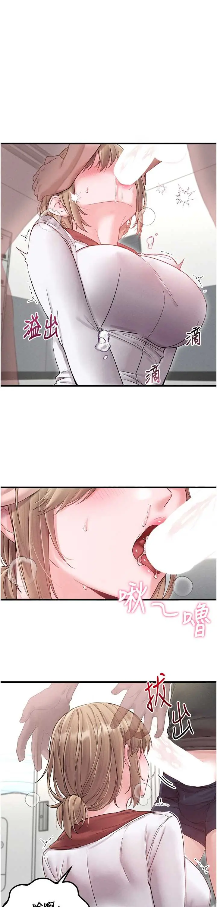 第38話  能不能帶我回家?_男人配额制