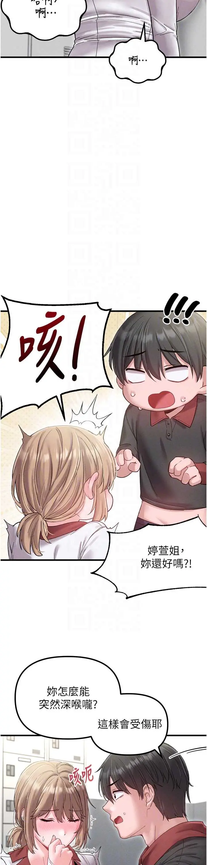 第38話  能不能帶我回家?_男人配额制