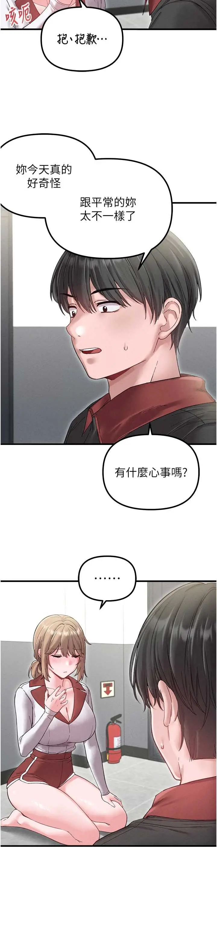 第38話  能不能帶我回家?_男人配额制