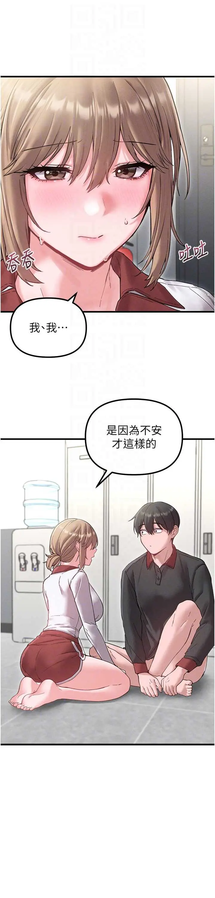 第38話  能不能帶我回家?_男人配额制