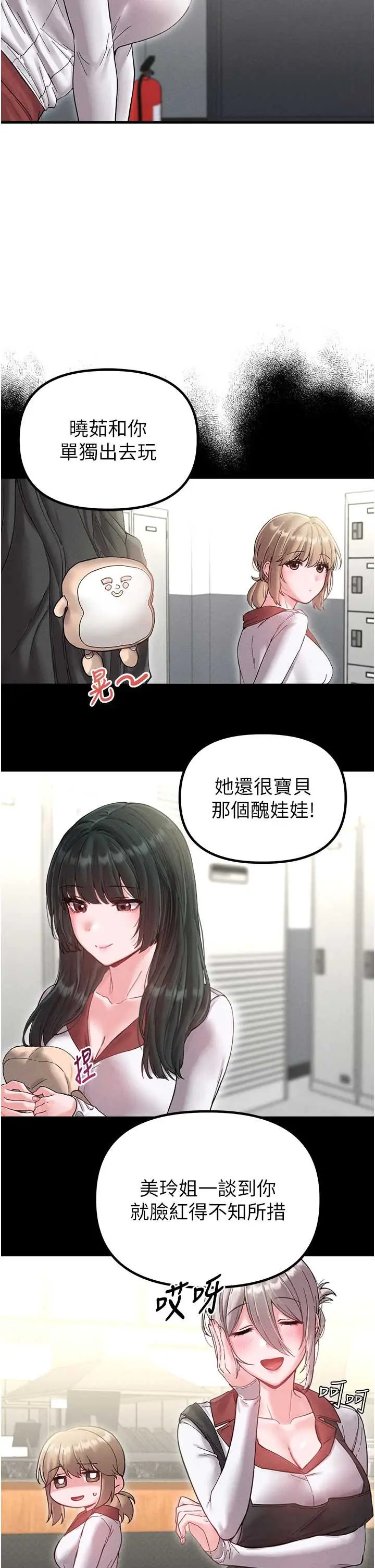 第38話  能不能帶我回家?_男人配额制