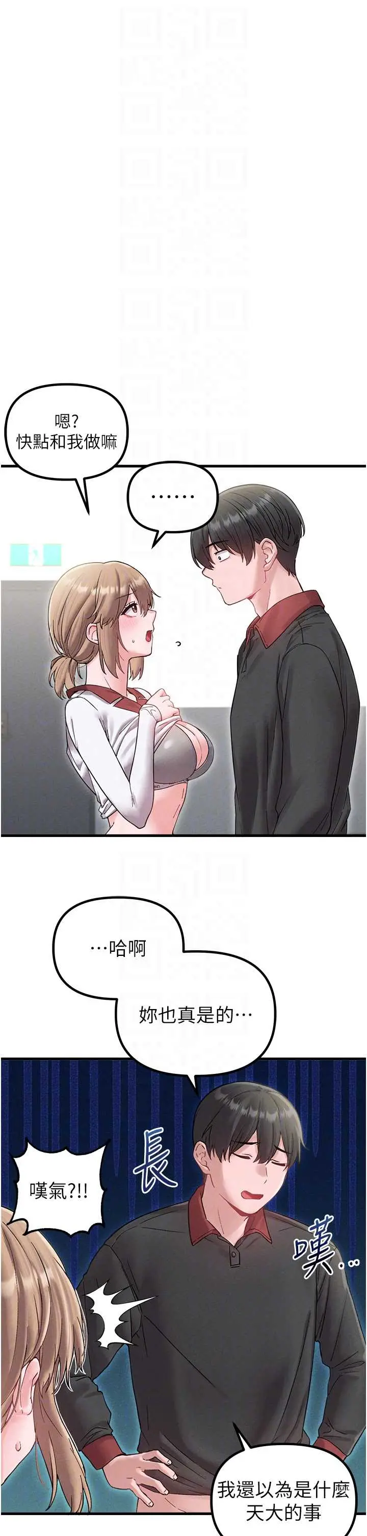 第38話  能不能帶我回家?_男人配额制