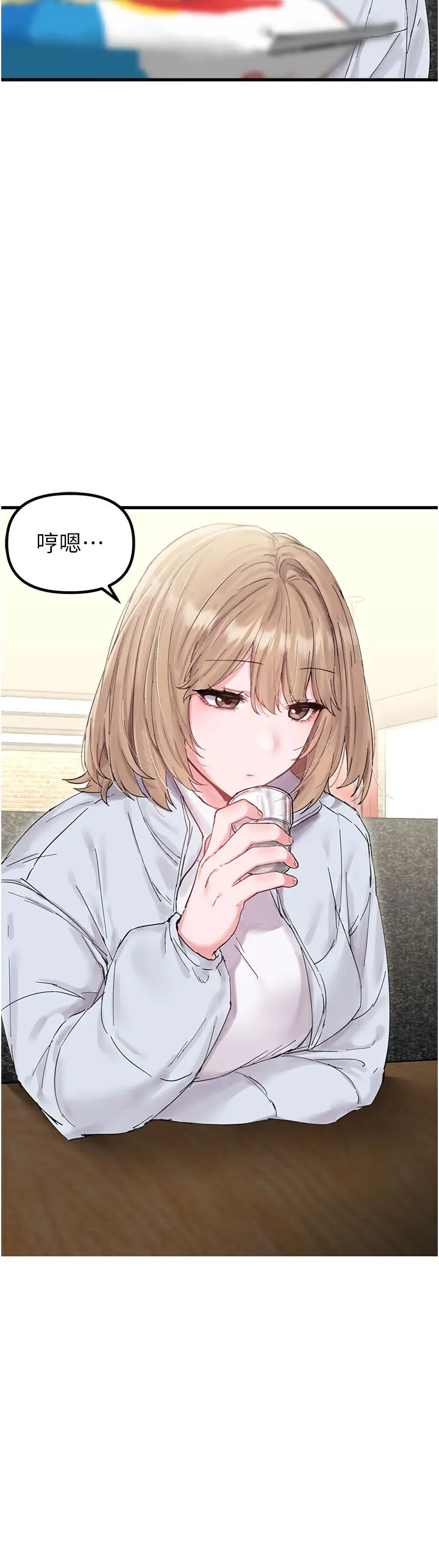 第37話  和大姐姐的私密談話_男人配额制