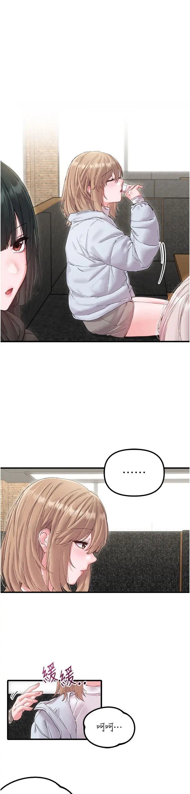 第37話  和大姐姐的私密談話_男人配额制