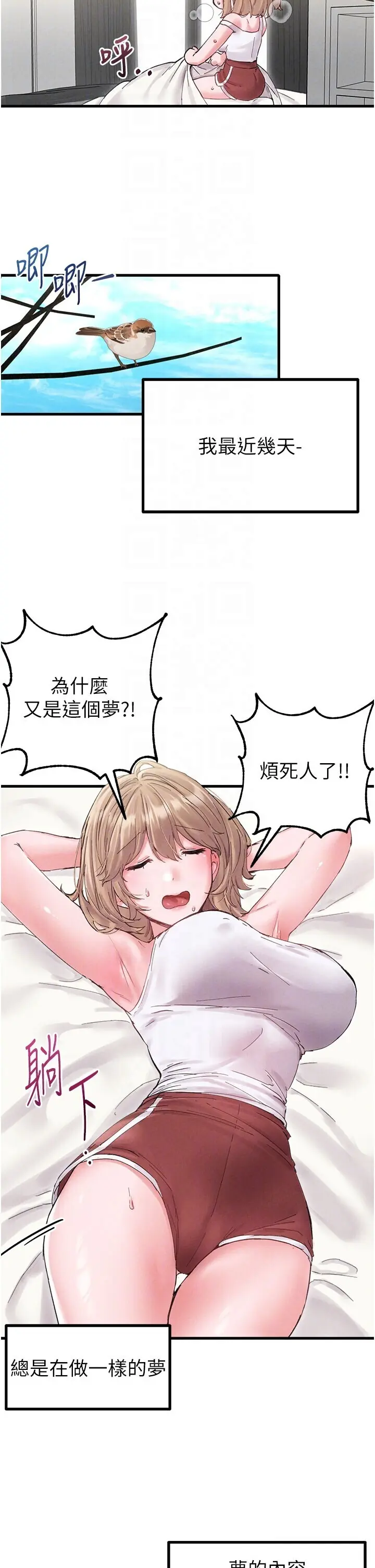 第37話  和大姐姐的私密談話_男人配额制