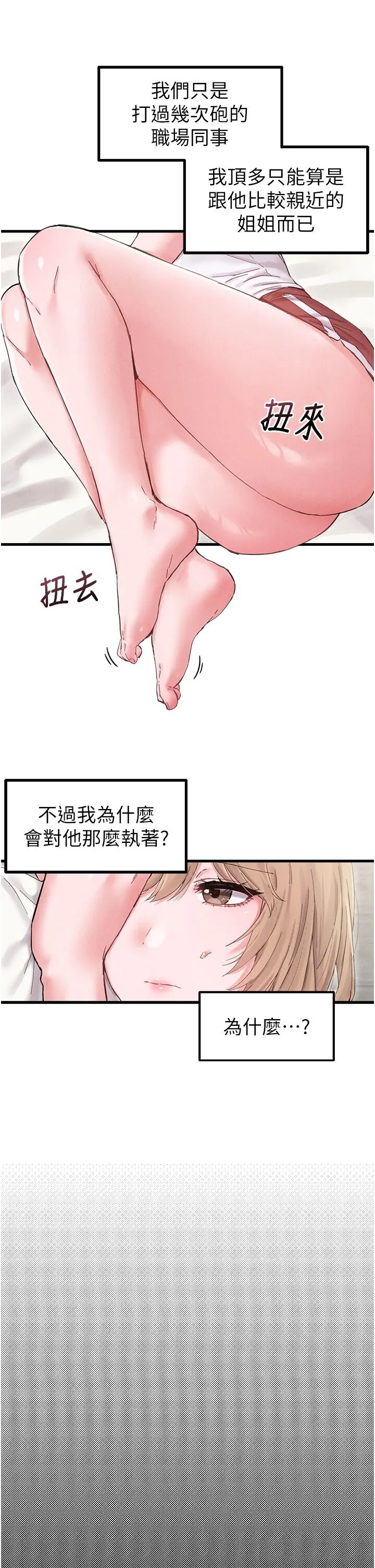 第37話  和大姐姐的私密談話_男人配额制