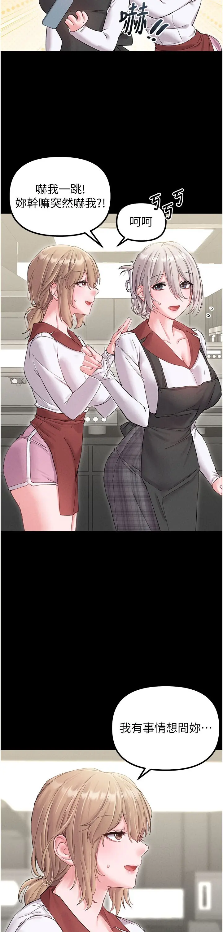 第37話  和大姐姐的私密談話_男人配额制