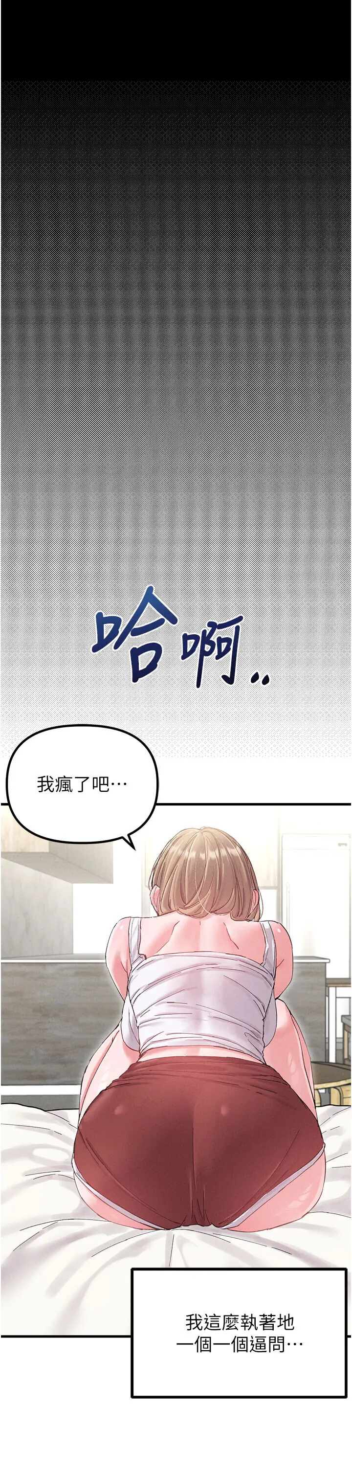 第37話  和大姐姐的私密談話_男人配额制