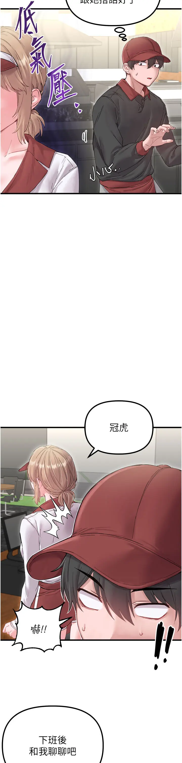 第37話  和大姐姐的私密談話_男人配额制