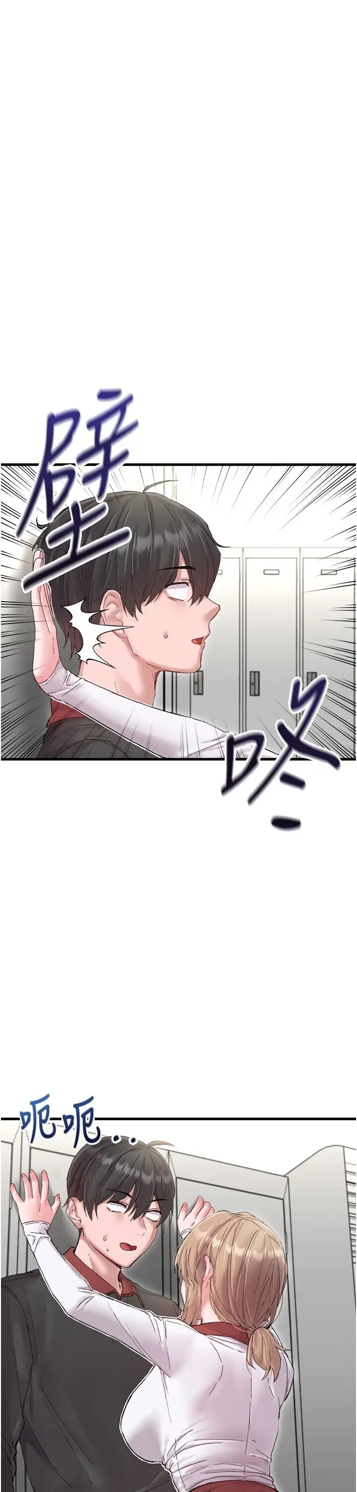 第37話  和大姐姐的私密談話_男人配额制