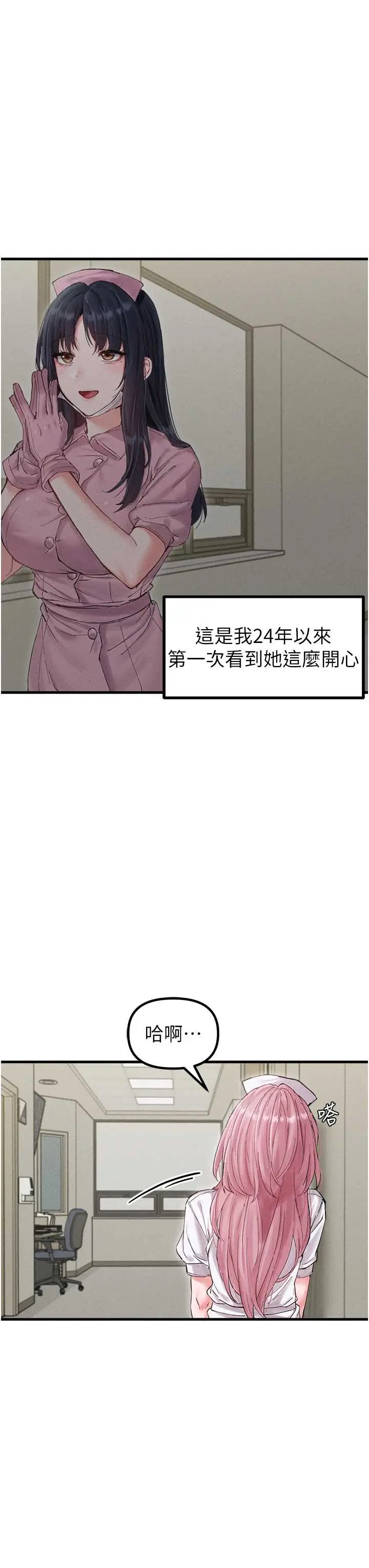 第36話  店長的驚人酒量_男人配额制