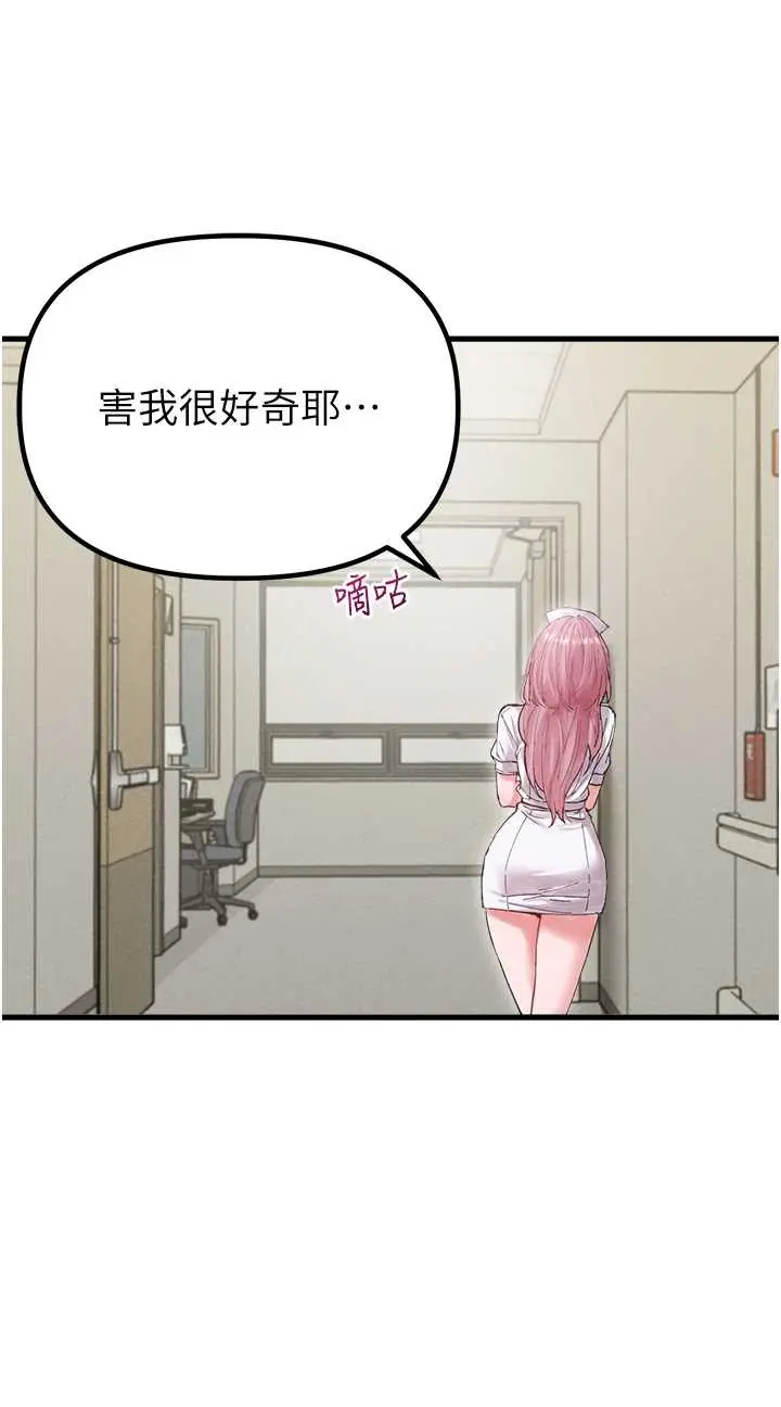 第36話  店長的驚人酒量_男人配额制