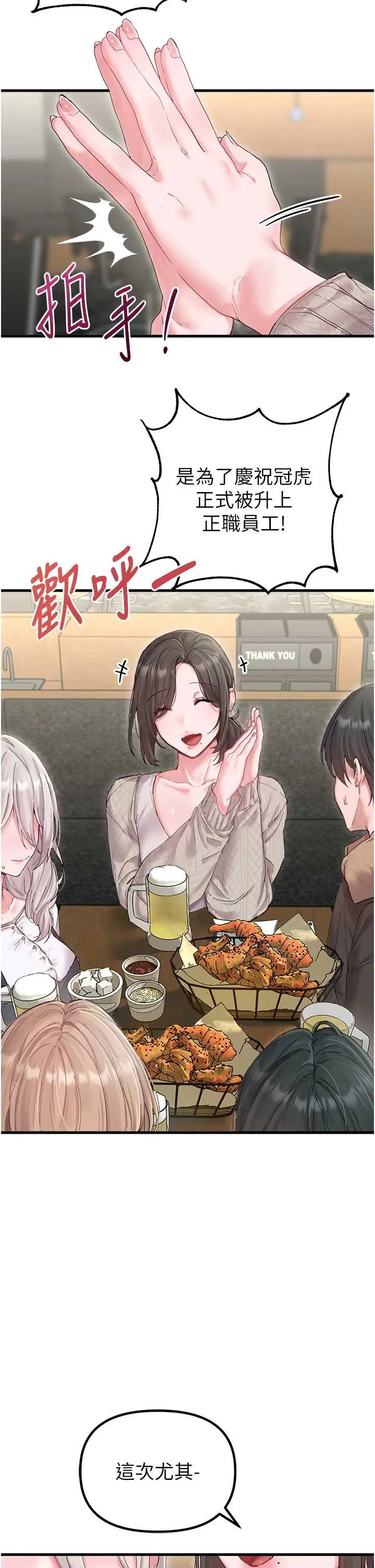 第36話  店長的驚人酒量_男人配额制