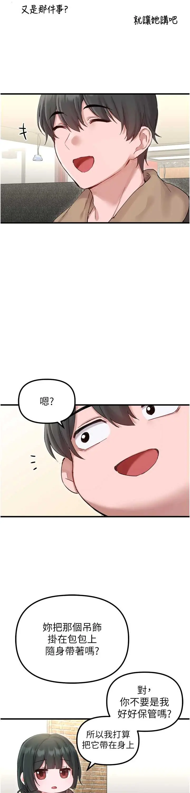 第36話  店長的驚人酒量_男人配额制