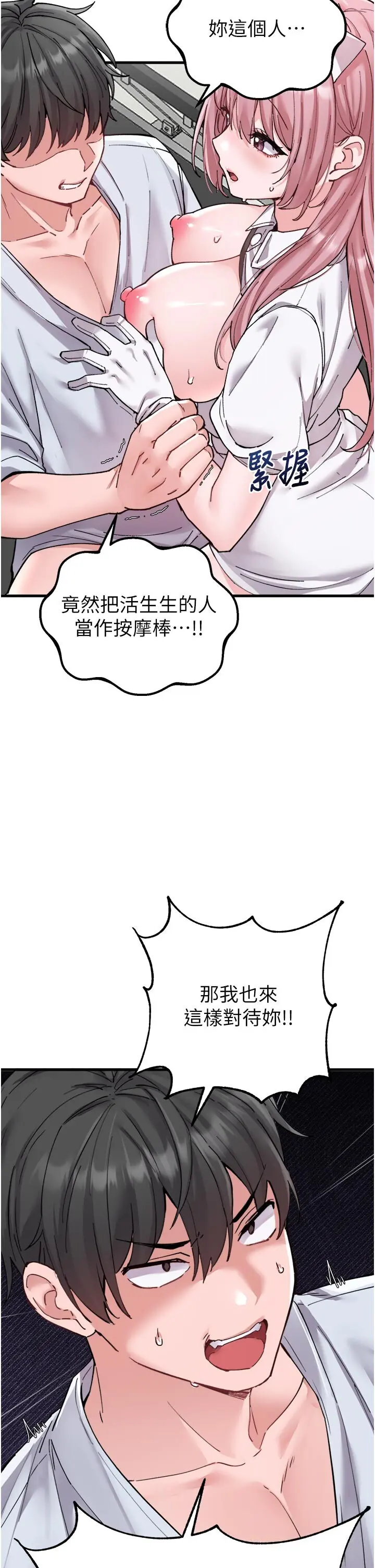 第35話  小護士吃醋了?!_男人配额制