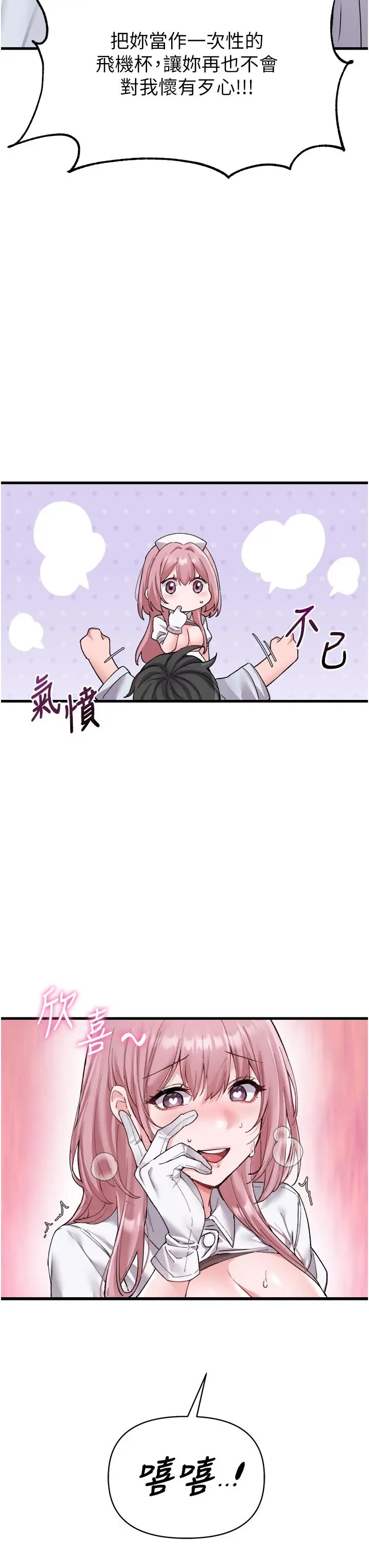 第35話  小護士吃醋了?!_男人配额制