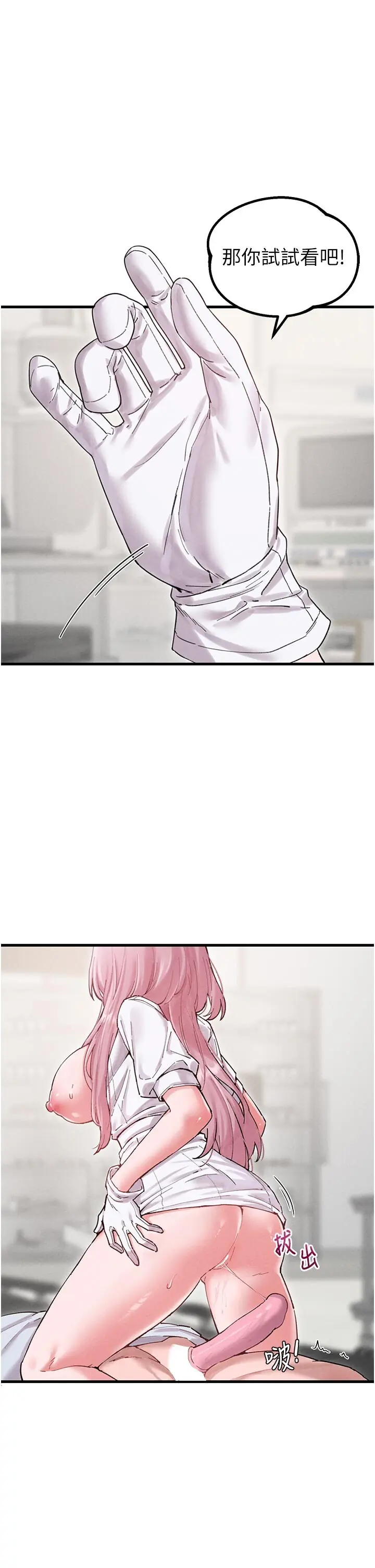 第35話  小護士吃醋了?!_男人配额制