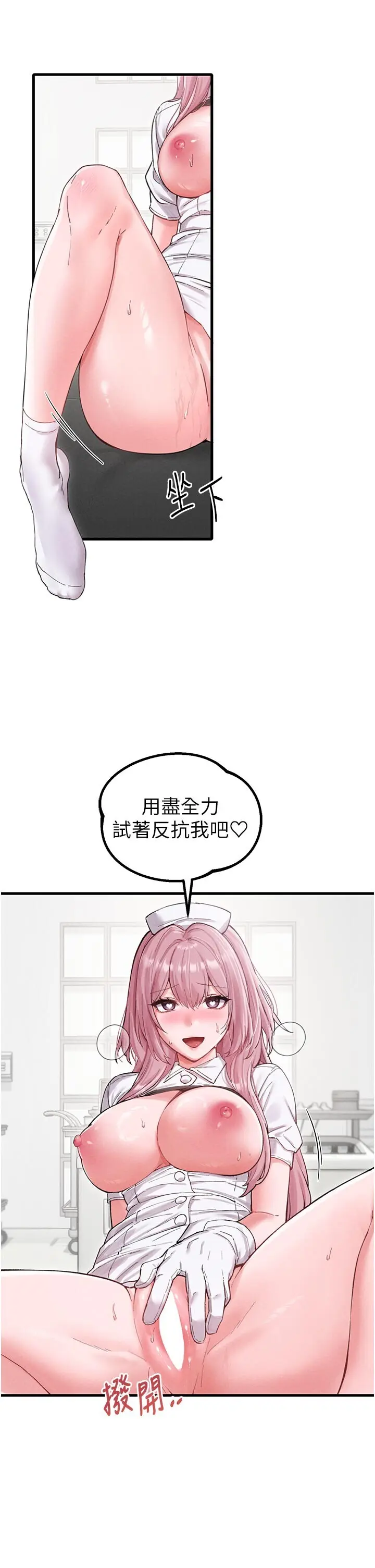 第35話  小護士吃醋了?!_男人配额制