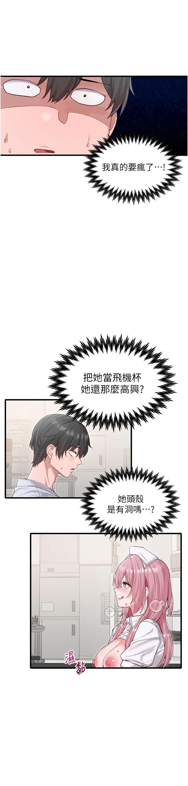 第35話  小護士吃醋了?!_男人配额制