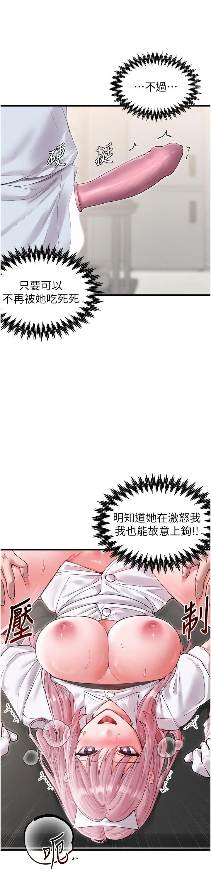 第35話  小護士吃醋了?!_男人配额制