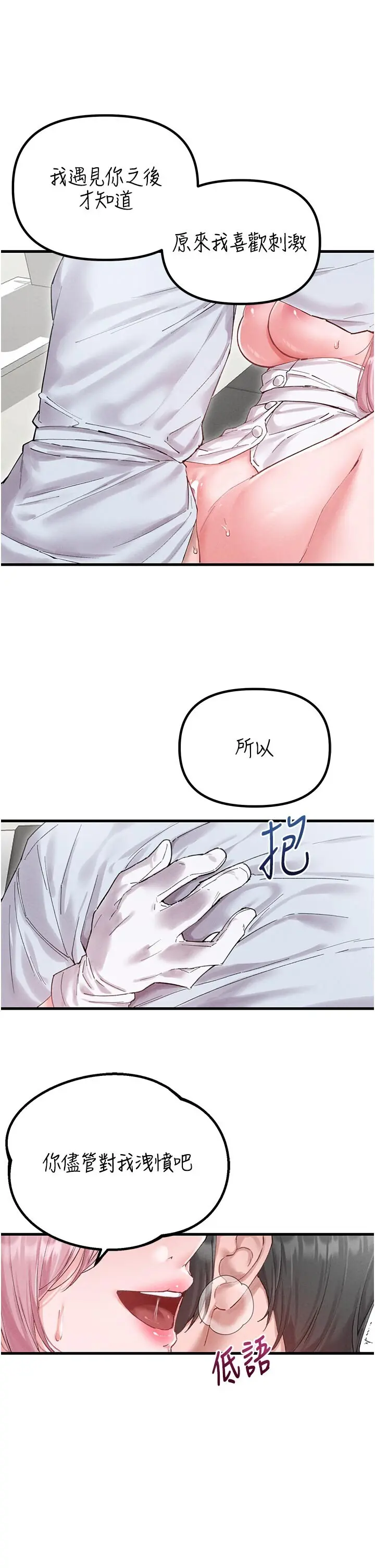 第35話  小護士吃醋了?!_男人配额制
