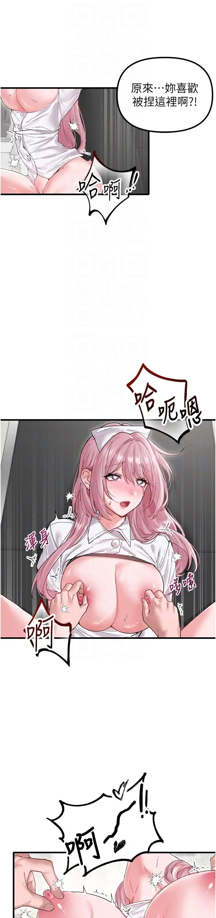 第35話  小護士吃醋了?!_男人配额制