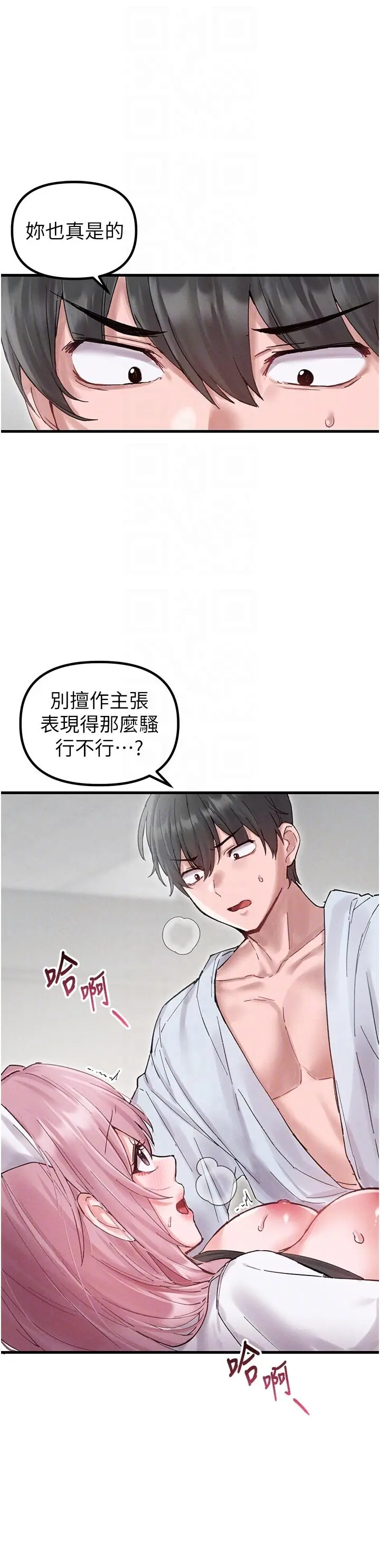第35話  小護士吃醋了?!_男人配额制
