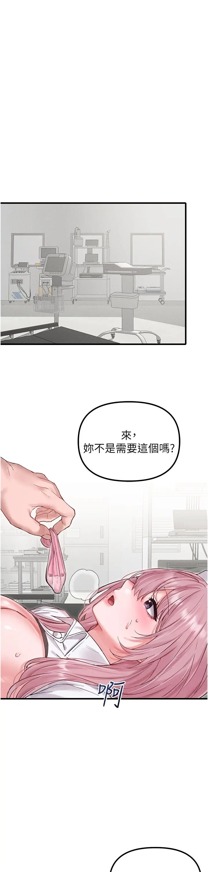 第35話  小護士吃醋了?!_男人配额制