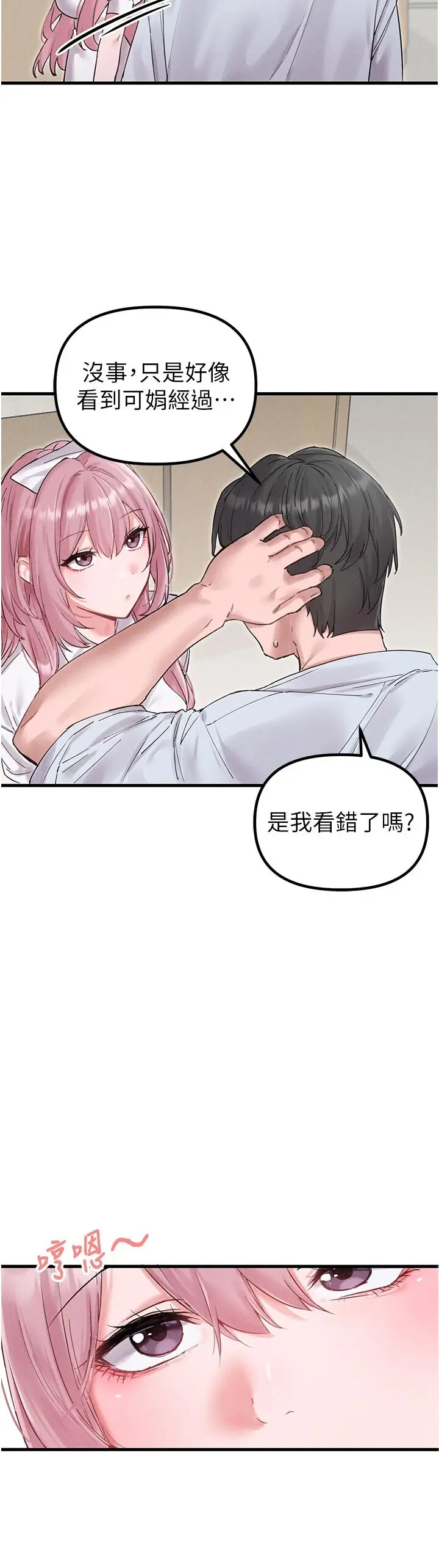 第35話  小護士吃醋了?!_男人配额制
