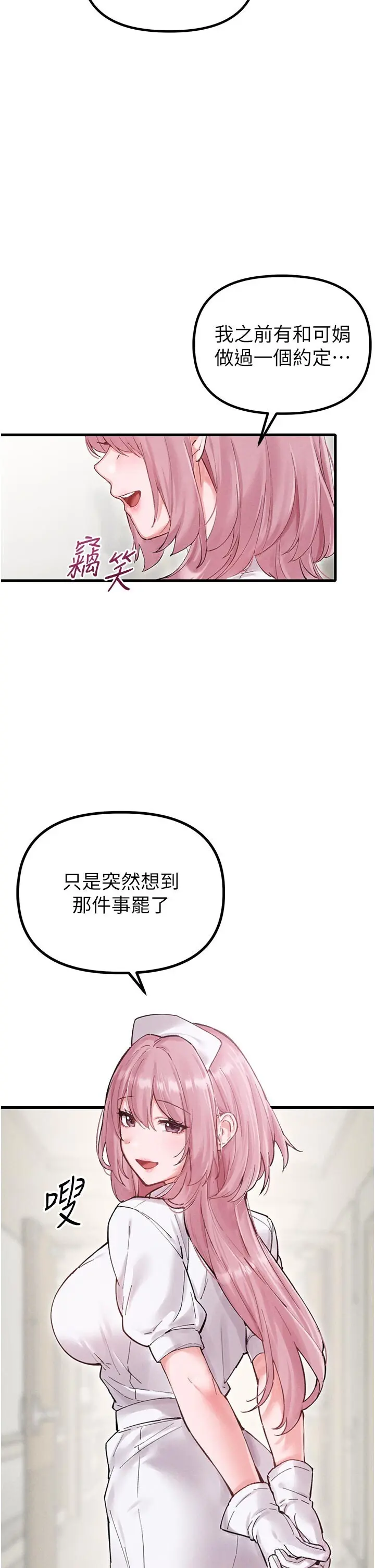 第35話  小護士吃醋了?!_男人配额制
