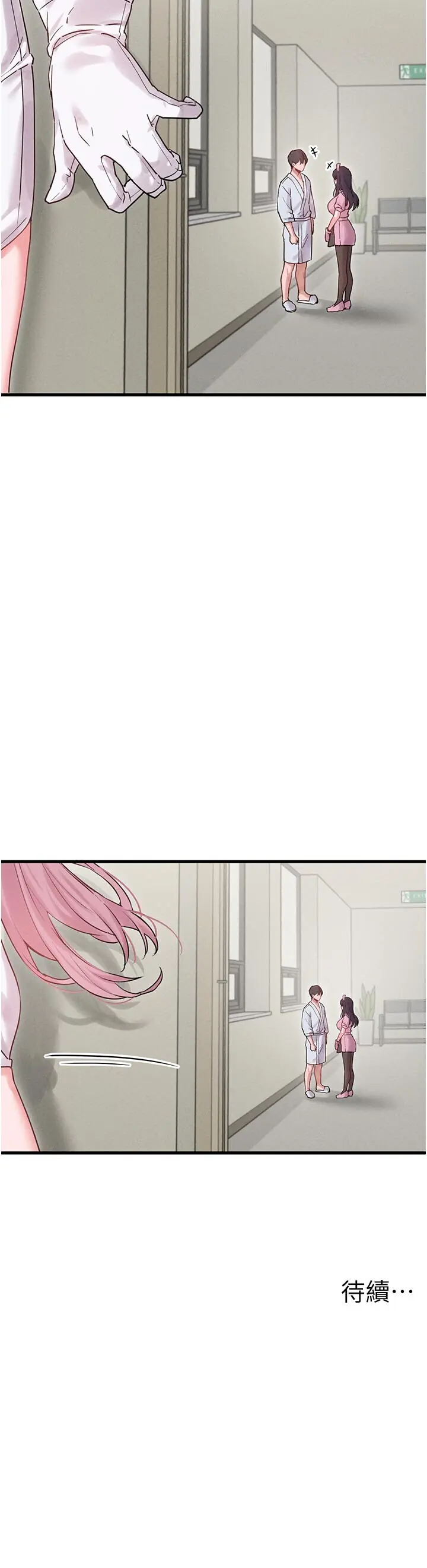 第35話  小護士吃醋了?!_男人配额制