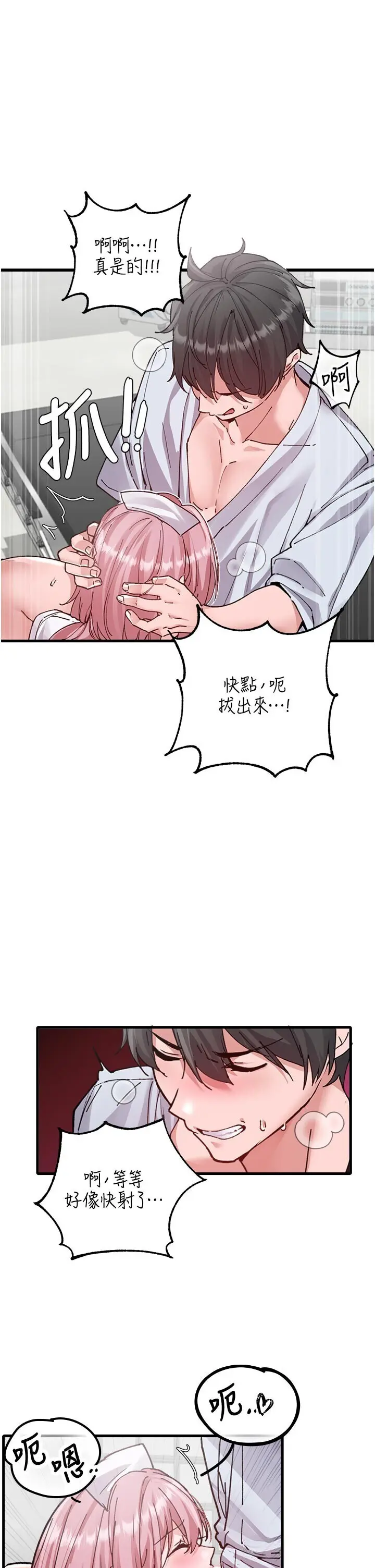 第34話  檢體無效，再一次♡_男人配额制