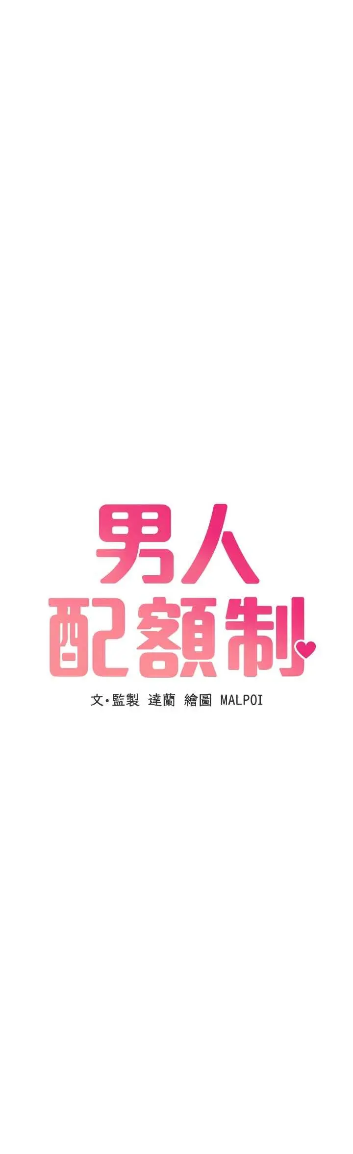 第33話  淫亂護士親口取精_男人配额制