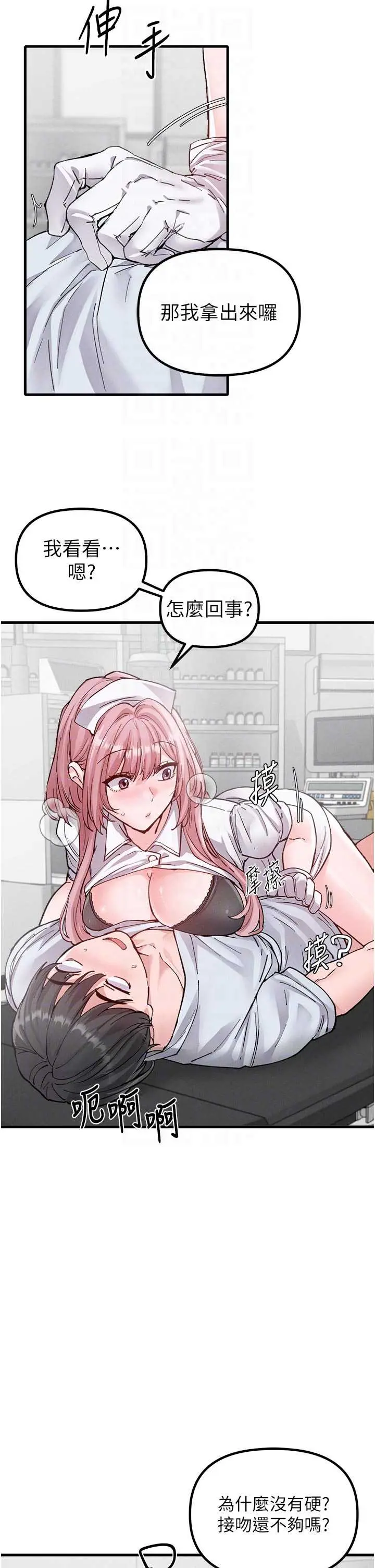第33話  淫亂護士親口取精_男人配额制