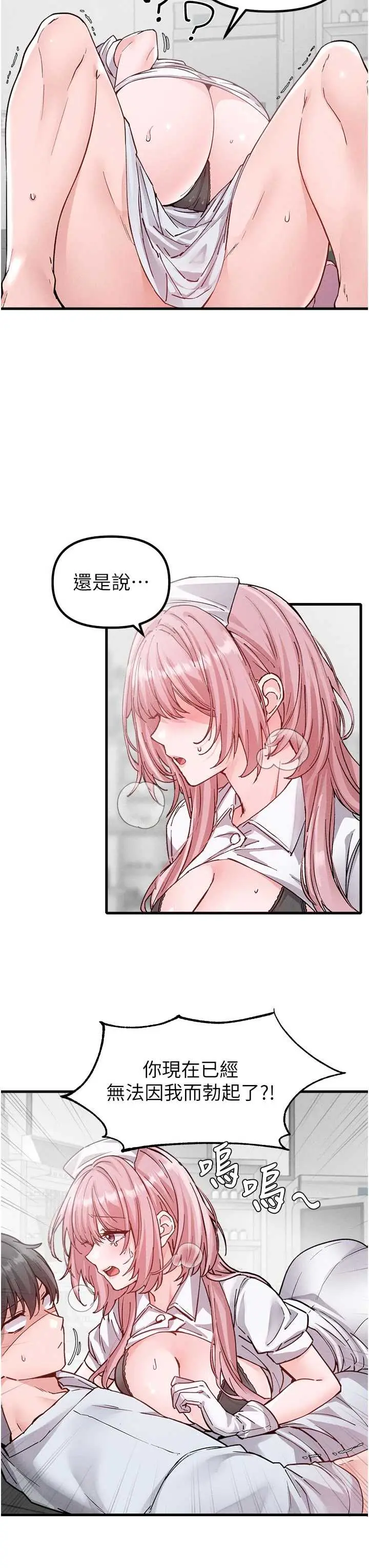 第33話  淫亂護士親口取精_男人配额制