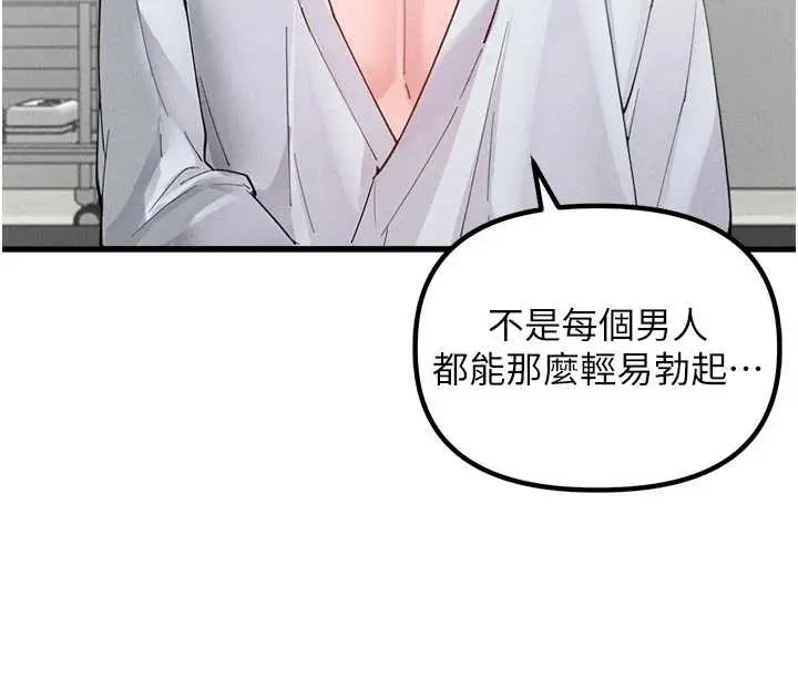 第33話  淫亂護士親口取精_男人配额制