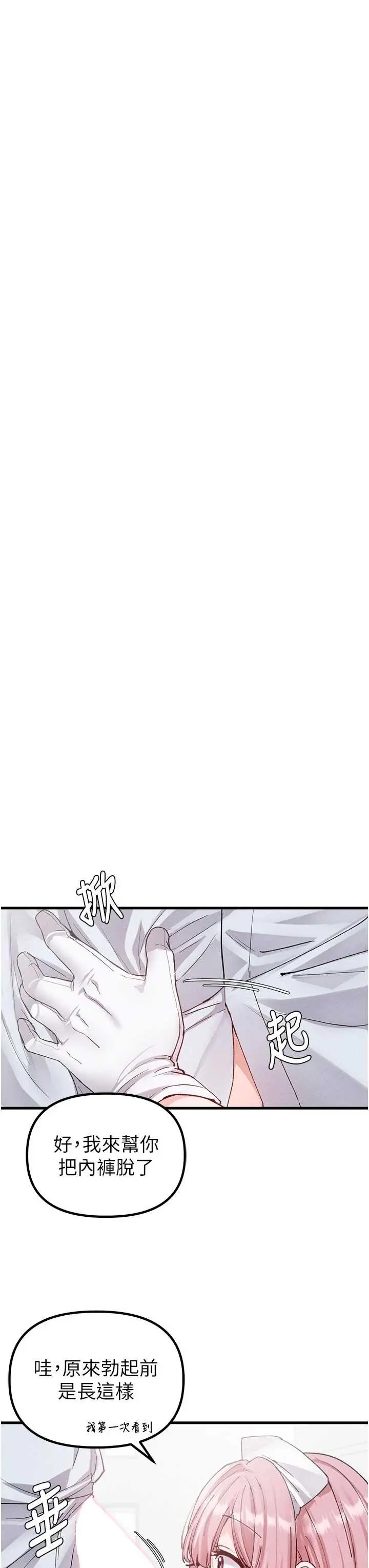 第33話  淫亂護士親口取精_男人配额制