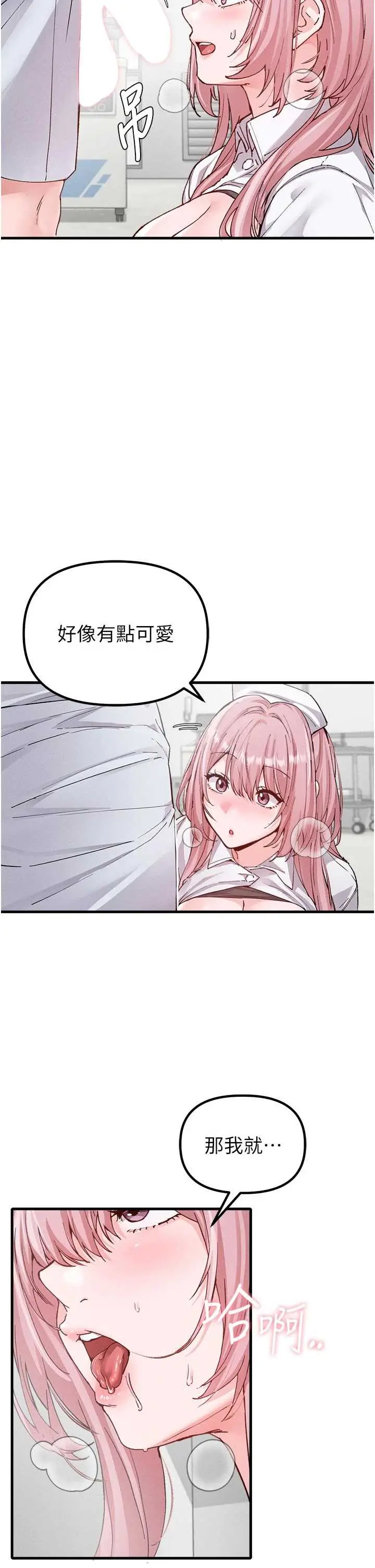 第33話  淫亂護士親口取精_男人配额制