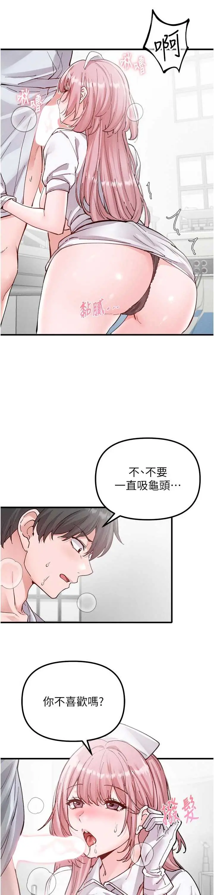 第33話  淫亂護士親口取精_男人配额制