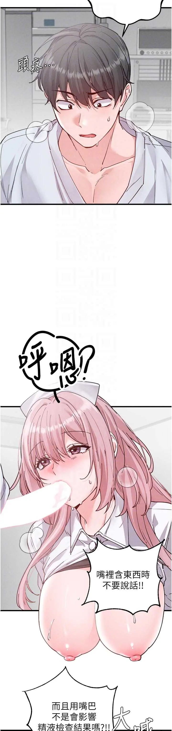 第33話  淫亂護士親口取精_男人配额制