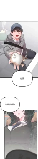 第32話  我是你的Plan B_男人配额制-皮皮兔动漫