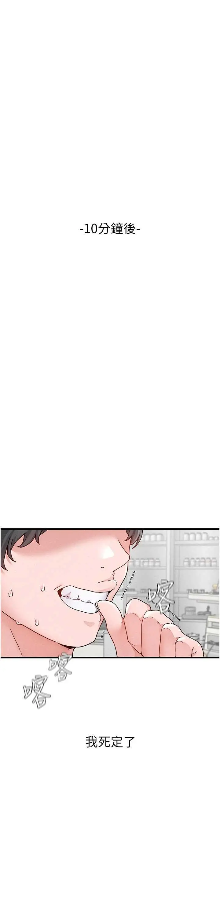 第32話  我是你的Plan B_男人配额制