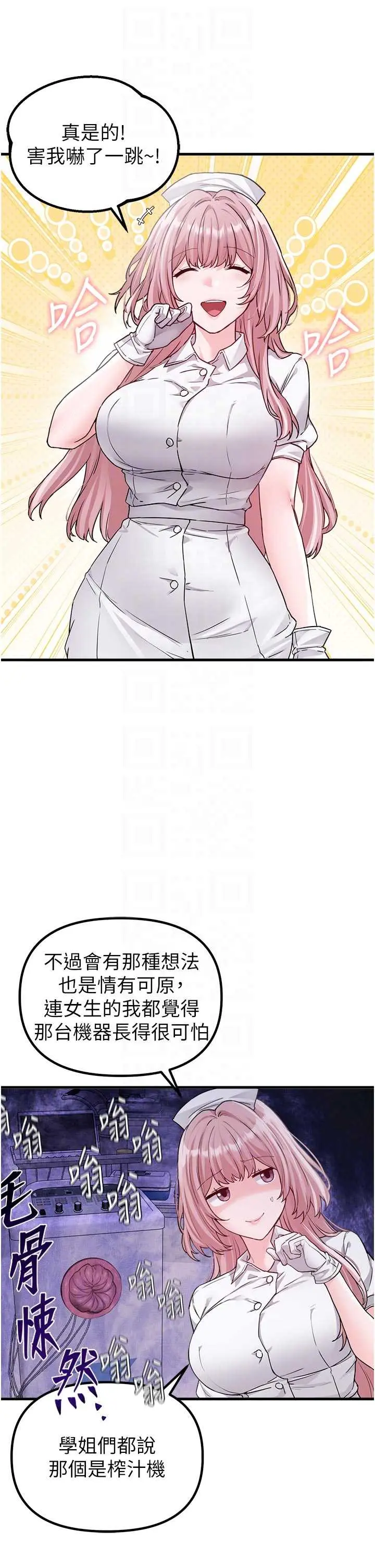 第32話  我是你的Plan B_男人配额制