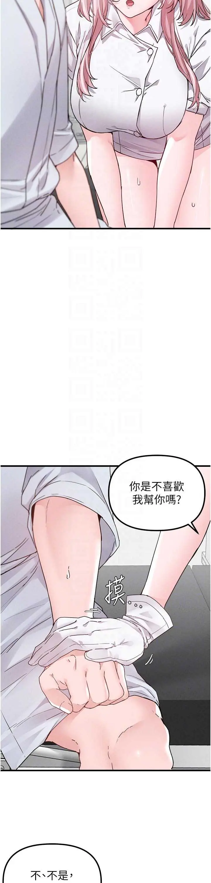 第32話  我是你的Plan B_男人配额制