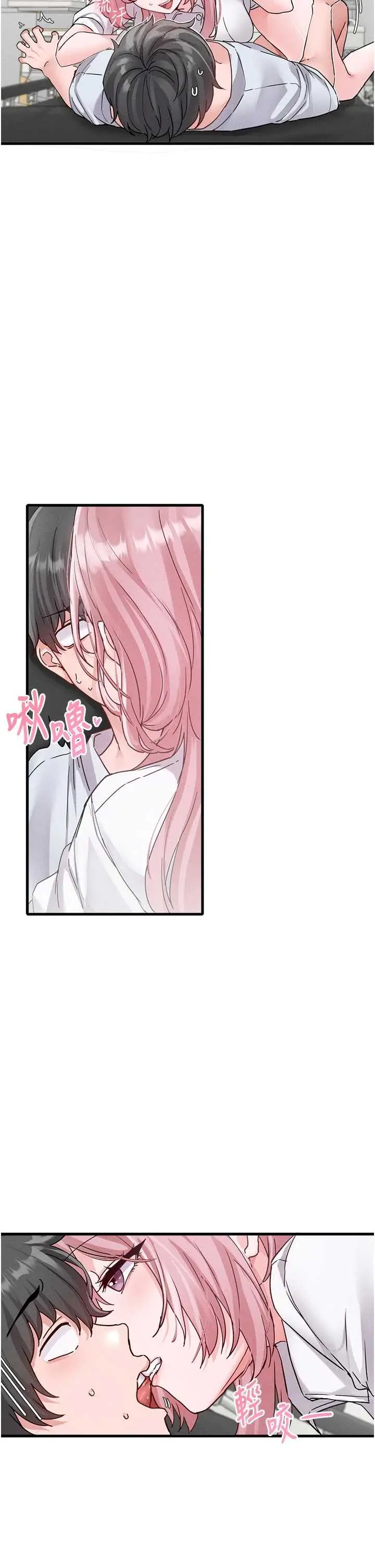 第32話  我是你的Plan B_男人配额制