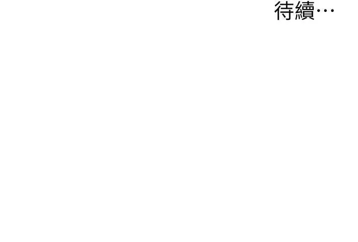 第32話  我是你的Plan B_男人配额制