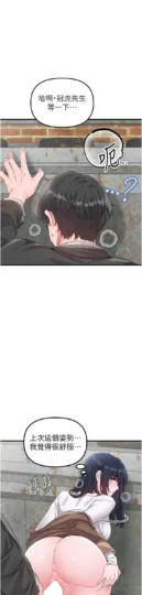 第30話  在女護士身上種草莓_男人配额制-皮皮兔动漫