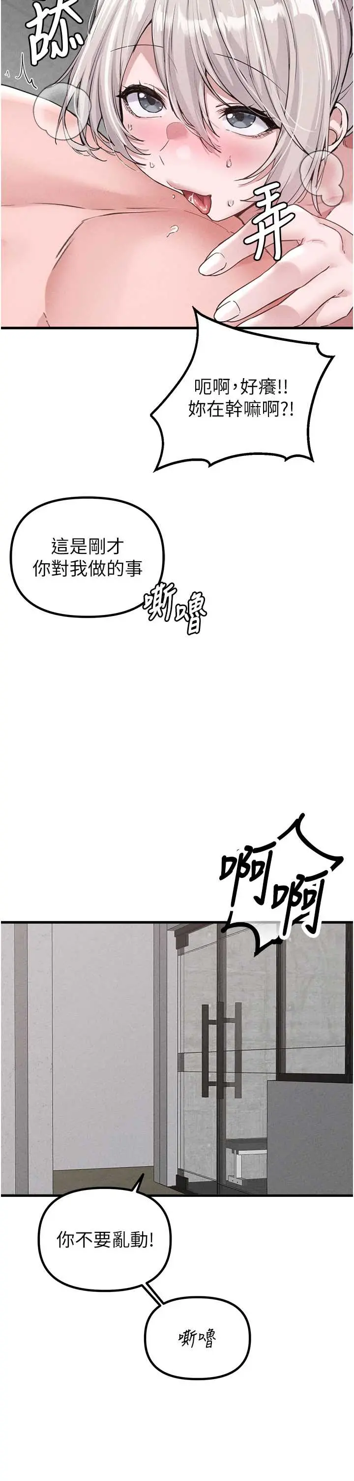 第26話  店長是我媽?!_男人配额制