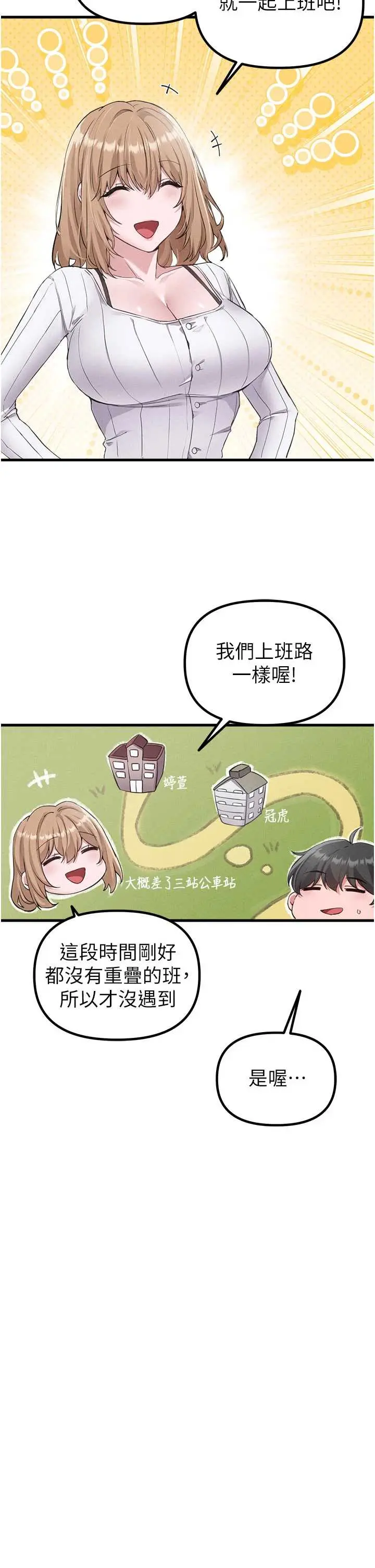 第26話  店長是我媽?!_男人配额制