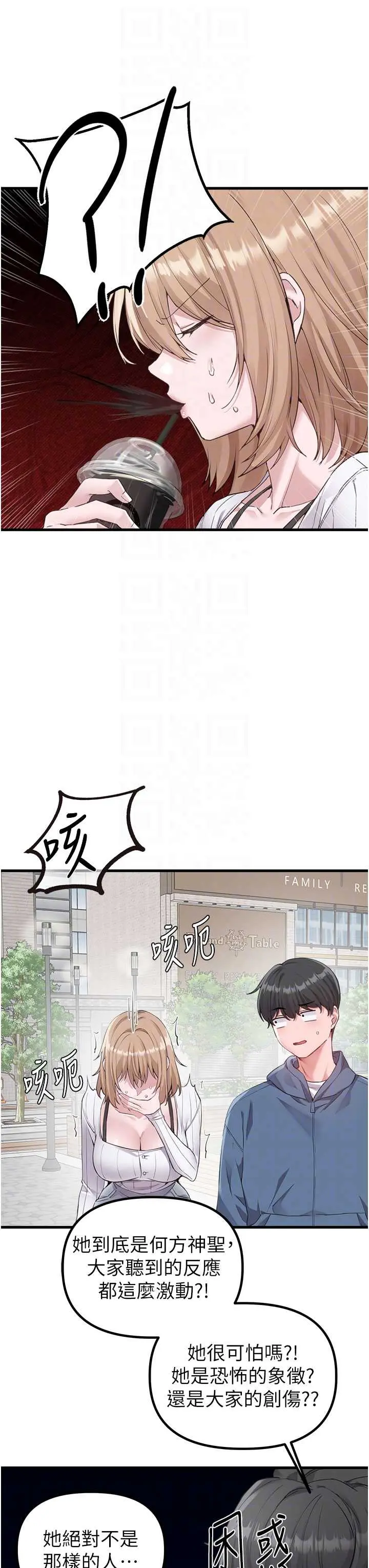第26話  店長是我媽?!_男人配额制